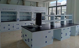 配置实验室家具有哪些基本要求